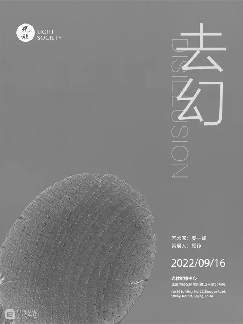 2022年九月展览（持更...） 博文精选  九月艺术展览 崇真艺客